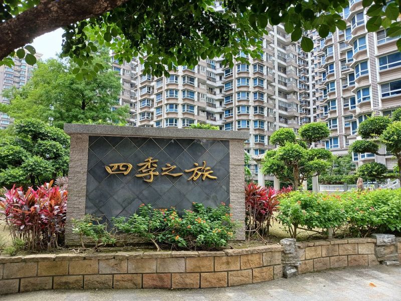 FOUR SEASONS 台北灣-四季之旅