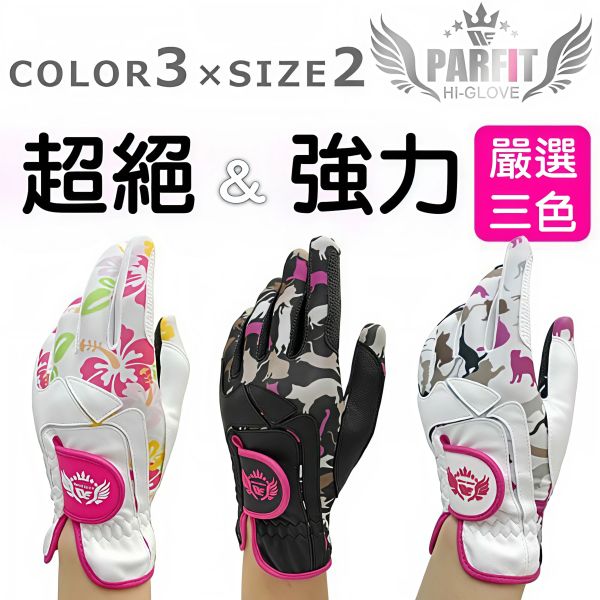 【WORLD EAGLE世界鷹】WE-PFGL-TK_女用高爾夫手套 女用高爾夫手套、WORLD EAGLE 手套、WE-PFGL-TK、女性球具推薦、高爾夫手套女、透氣防滑手套、時尚高爾夫裝備