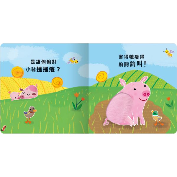 【Never guji —小豬搔搔癢！】 Never guji,搔搔癢,小豬,小熊,鯊魚,馴鹿,大象,猴子,老虎,乳牛,幽靈,犀牛,北極熊,企鵝,大猩猩,鱷魚,骷髏,觸摸書,玩具書,有聲書,禾流文創,Usborne出版社,Usborne Touch-Feely Sound books,操作書,0~6歲,學齡前,幼稚園,新生兒禮物,