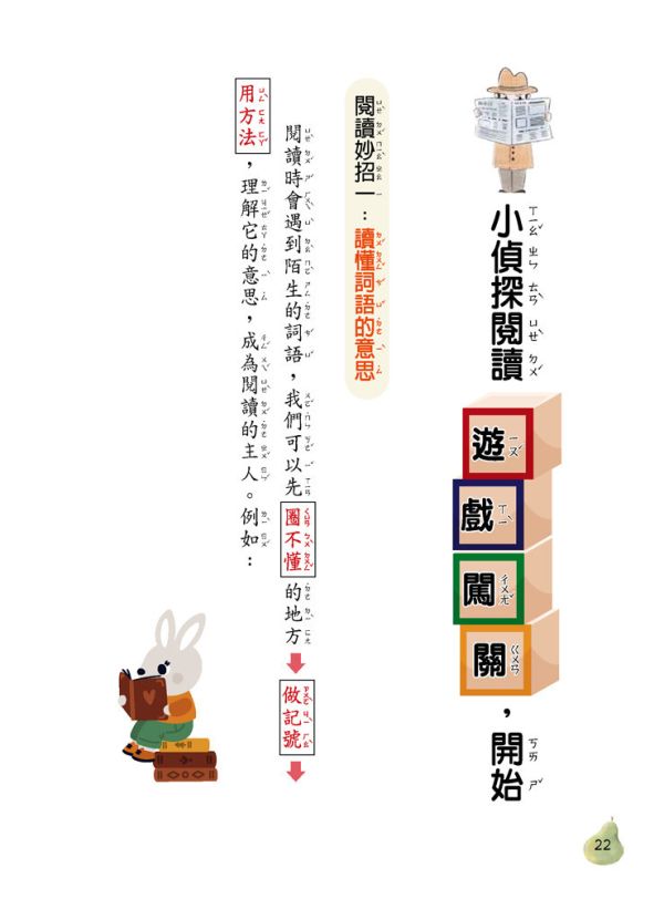 【幫助別人的月亮-中年級】麗雲老師打造小學生故事力 