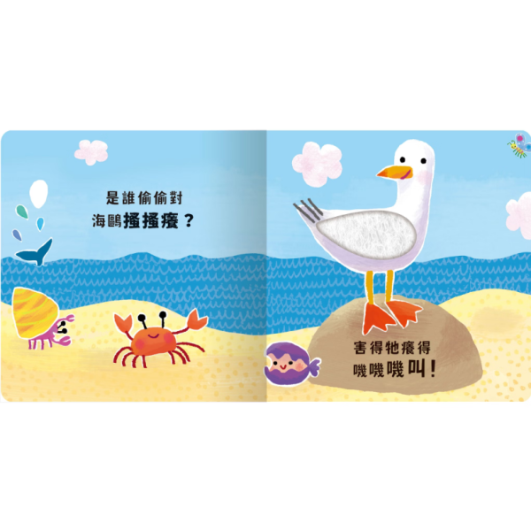 【Never guji —鯊魚搔搔癢！】 Never guji,搔搔癢,小豬,小熊,鯊魚,馴鹿,大象,猴子,老虎,乳牛,幽靈,犀牛,北極熊,企鵝,大猩猩,鱷魚,骷髏,觸摸書,玩具書,有聲書,禾流文創,Usborne出版社,Usborne Touch-Feely Sound books,操作書,0~6歲,學齡前,幼稚園,新生兒禮物,
