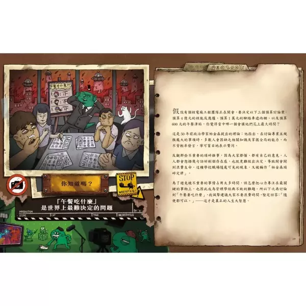 【怪奇事物所2：這世界不只很怪，還很可愛！】 怪奇事物所2：這世界不只很怪,還很可愛！