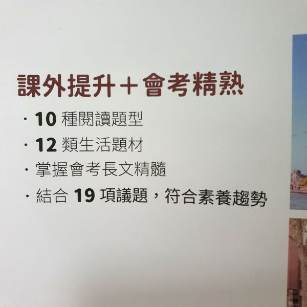 【英語長文讀解fun輕鬆】 英語長文讀解fun輕鬆