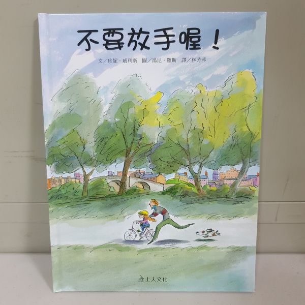 繪本精選E組 繪本,上人文化,幼稚園,圖畫書,得獎繪本,親子共讀