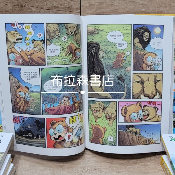 【X萬獸探險隊】第一輯 X恐龍探險隊,X萬獸探險隊,恐龍,異龍,異齒龍,二疊紀,探險