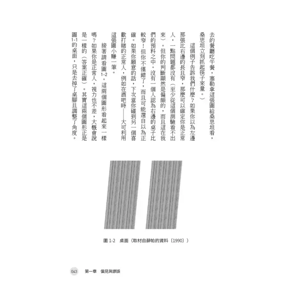 【推力：每個人都可以影響別人、改善決策，做人生的選擇設計師】 推力：每個人都可以影響別人、改善決策,做人生的選擇設計師,商業理財,時報,