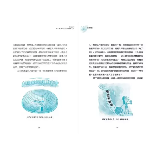 【逆貧致富：普通人從0到1的財富自由法則】 