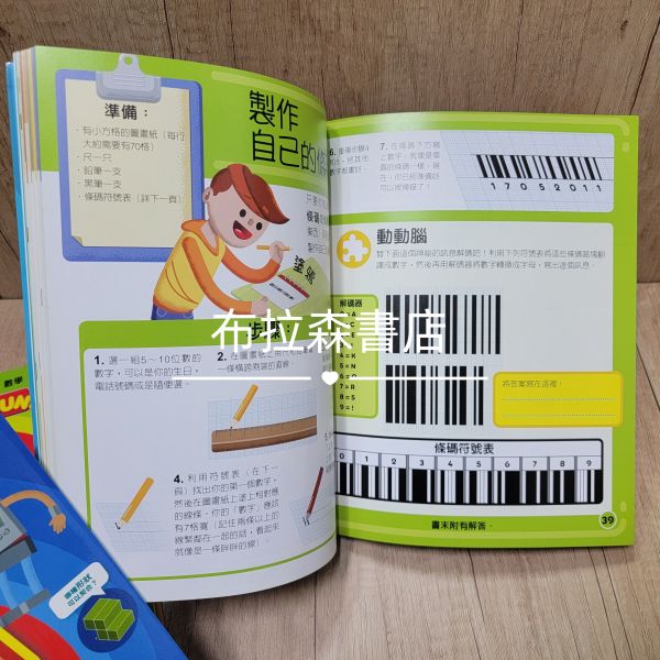 【STEM的一天系列套書】（全套4冊） STEM,數學,科技,工程,科學,國小,