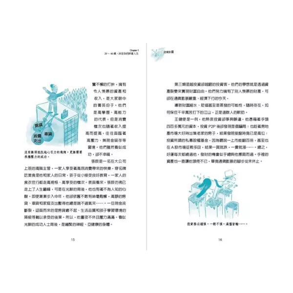 【逆貧致富：普通人從0到1的財富自由法則】 