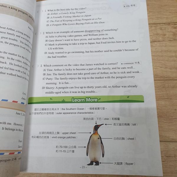 【英語整合式閱讀練習】1+2+3冊 英語整合式閱讀練習,國中會考,英語,新課綱,跨領域,考題,閱讀素養,