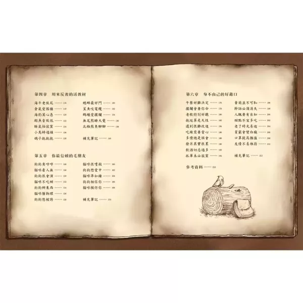 【怪奇事物所2：這世界不只很怪，還很可愛！】 怪奇事物所2：這世界不只很怪,還很可愛！