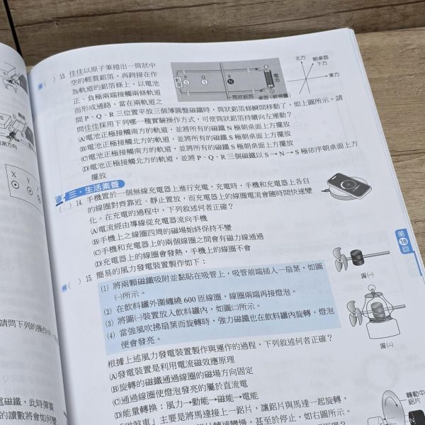 【理化素養GO題庫】 國中贏戰決勝會考-理化素養GO題庫,國中會考,題型,教材,參考書,翰林,模擬題,新課綱,素養閱讀,解題,題庫,