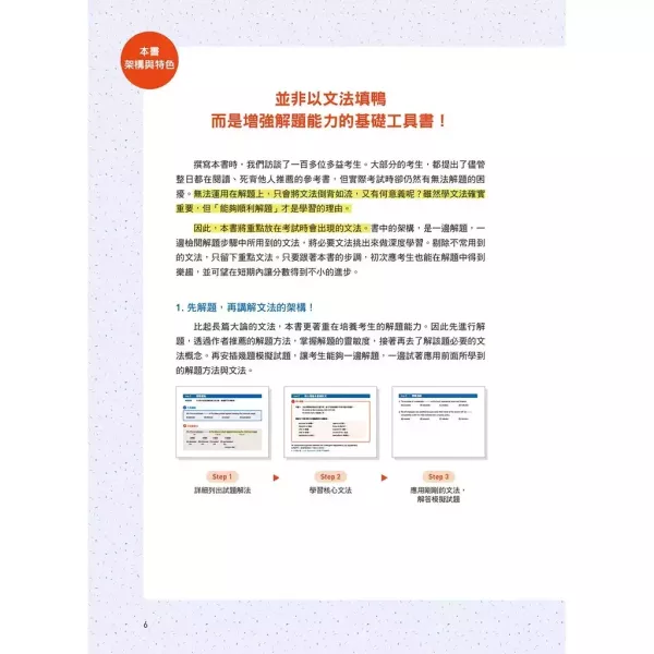 一次戰勝新制多益TOEIC必考閱讀攻略＋解析＋模擬試題 （２書裝） 一次戰勝新制多益TOEIC必考閱讀攻略＋解析＋模擬試題 ,多益,英語教材