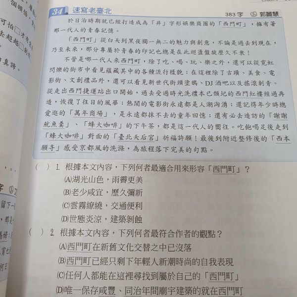 【翰林-國文-閱讀題組300篇】 翰林-國文-閱讀題組300篇,白話文,文言文,閱讀素養,題組,試題,考試,教材,翰林,自修,講義,圖表,跨領域,