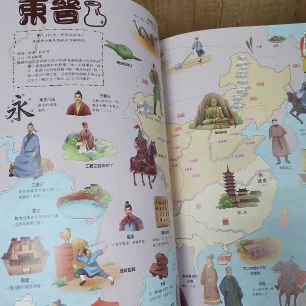 【手繪歷史地圖】中國+世界 手繪歷史地圖,五南圖書,地理,歷史,中國歷史,世界歷史,人文,文化,民族,國家,