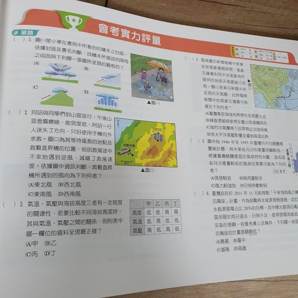 圖表素養力(地理臺灣篇+歷史臺灣篇)共兩冊 圖表素養力(地理臺灣篇+歷史臺灣篇),翰林,歷史,地理,地圖,