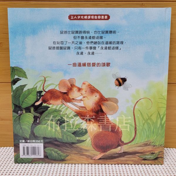 繪本精選A組 繪本,上人文化,幼稚園,圖畫書,得獎繪本