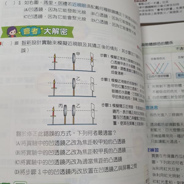 【大滿貫複習講義-大全套】國中115年會考 大滿貫,複習講義,國中,115年會考,國文,英語,數學,地理,理化,地球科學,公民,歷史,