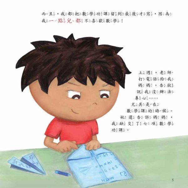 【成為更棒的自己系列套書：SEL社會情緒素養】（全套3冊） 成為更棒的自己系列套書：SEL社會情緒素養,繪本,情緒,教養,親子教育,幼兒教養,