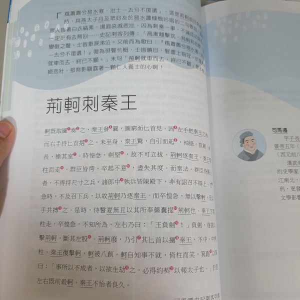 【跨領域文言文閱讀素養】 文言文,閱讀素養,翰林出版社,螢火蟲出版社,國中會考,題庫,測驗,老師推薦,會考教材,考試