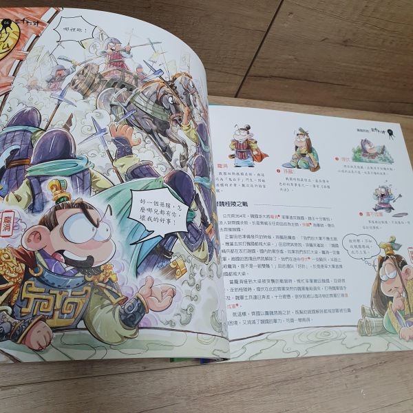 【趣解三十六計】全套三冊 趣解三十六計,三十六計,五南圖書,