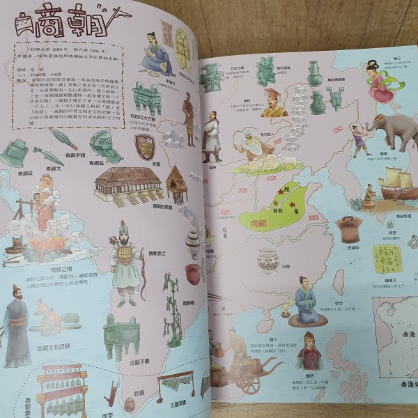 【手繪中國歷史地圖】 手繪歷史地圖,五南圖書,地理,歷史,中國歷史,世界歷史,人文,文化,民族,國家,