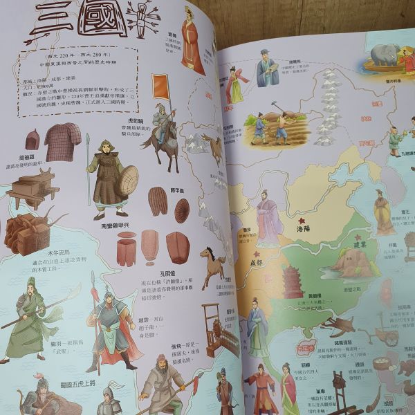 【手繪中國歷史地圖】 手繪歷史地圖,五南圖書,地理,歷史,中國歷史,世界歷史,人文,文化,民族,國家,