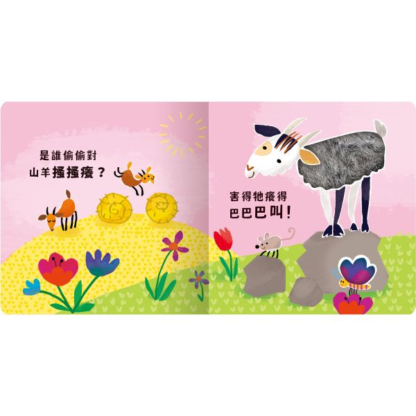 【Never guji —乳牛搔搔癢！】 Never guji,搔搔癢,小豬,小熊,鯊魚,馴鹿,大象,猴子,老虎,乳牛,幽靈,犀牛,北極熊,企鵝,大猩猩,鱷魚,骷髏,觸摸書,玩具書,有聲書,禾流文創,Usborne出版社,Usborne Touch-Feely Sound books,操作書,0~6歲,學齡前,幼稚園,新生兒禮物,