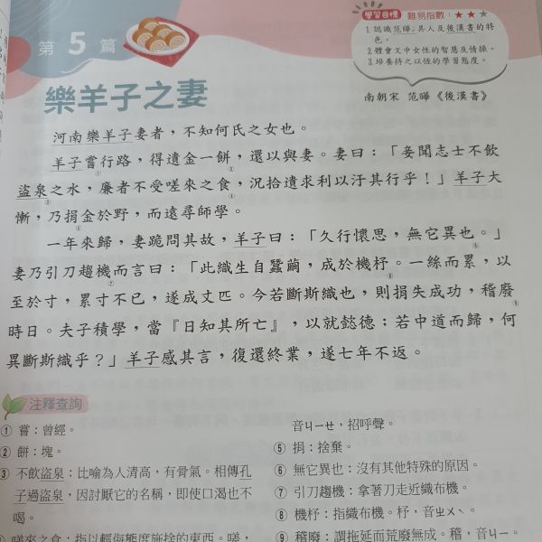 【文言文即時通】 文言文,閱讀素養,翰林出版社,螢火蟲出版社,國中會考,題庫,測驗,老師推薦,會考教材,考試