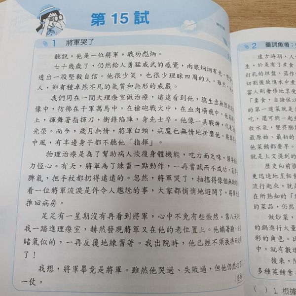 【國文新秀閱讀】 國文新秀閱讀題組,國中會考,題型,教材,參考書,翰林,模擬題,新課綱,素養閱讀,解題,題庫,