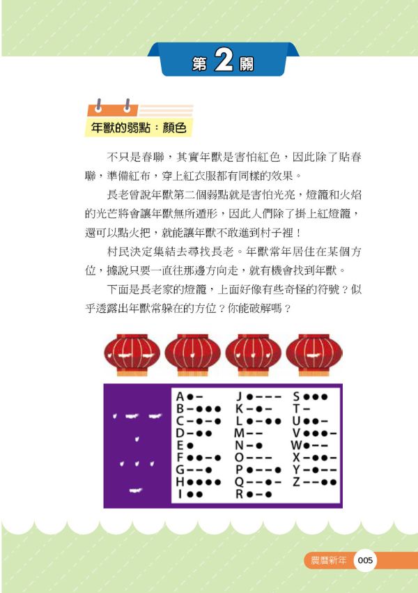【小益老師教你玩數學解謎】1+2冊 小益老師教你玩數學解謎,數學,解謎,邏輯,推理,桌遊,