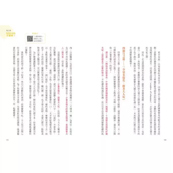 【輕鬆當爸媽，孩子更健康】最新增修版 輕鬆當爸媽,孩子更健康【最新增修版】：超人氣小兒科醫師黃瑽寧教你安心育兒,時報,黃瑽寧,兒科,健康,育兒,暢銷書,