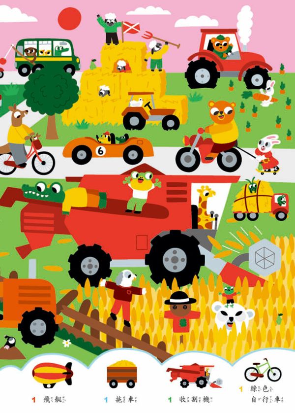 【我找到啦！交通工具篇】 我找到啦！交通工具篇,發現,探索,遊戲書,玩具書,圖畫書,繪本,五南圖書,幼兒教材,觀察力,表達力,創造力,想像力,全腦開發,空間辨識感,