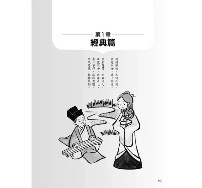 【圖解大考經史古文】精煉閱讀寫作，探解試題 圖解大考經史古文：精煉閱讀寫作,探解試題