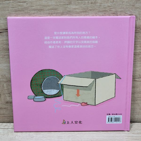 繪本精選I組 繪本,上人文化,幼稚園,圖畫書,得獎繪本