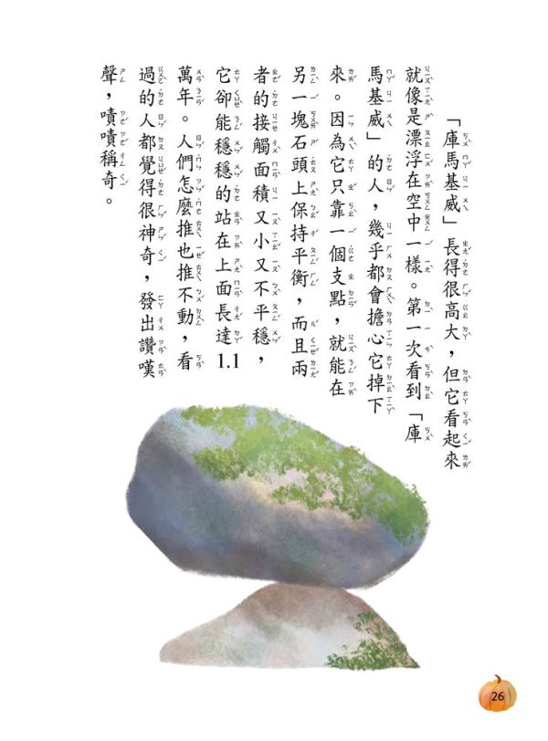 【戴著綠色帽子的小巨蛋-低年級】麗雲老師打造小學生故事力 