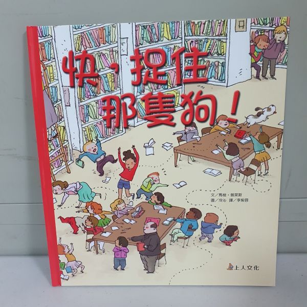 繪本精選F組 繪本,上人文化,幼稚園,圖畫書,得獎繪本,親子共讀