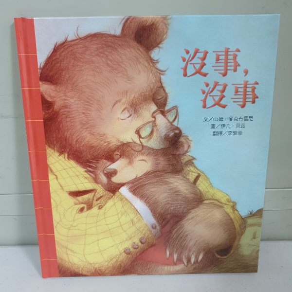 繪本精選D組 繪本,上人文化,幼稚園,圖畫書,得獎繪本,親子共讀
