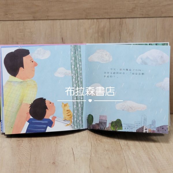 【和爸爸一起】繪本組 