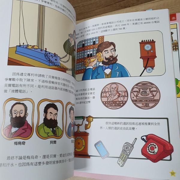 【不一樣的世界歷史】(全六冊) 不一樣的世界歷史,歷史,天文、地理、物理、數學、醫學、建築,五南圖書