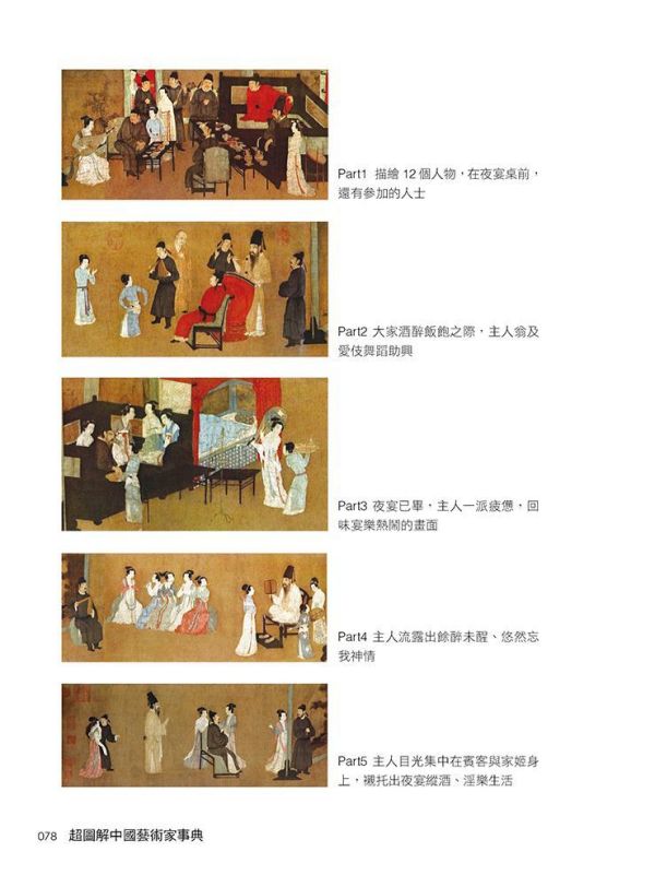 【超圖解中國藝術家事典】 超圖解中國藝術家事典,五南圖書,超圖解系列,藝術家,中國藝術,畫家,藝術,設計,文創,視覺藝術,繪畫,版畫