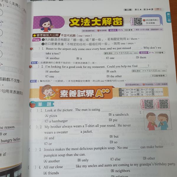 【大滿貫複習講義-大全套】國中115年會考 大滿貫,複習講義,國中,115年會考,國文,英語,數學,地理,理化,地球科學,公民,歷史,