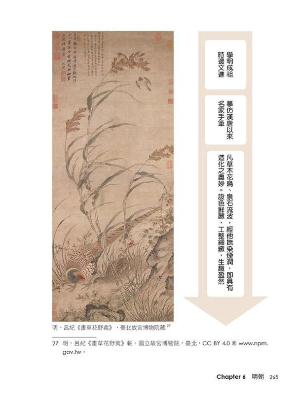 【超圖解中國藝術家事典】 超圖解中國藝術家事典,五南圖書,超圖解系列,藝術家,中國藝術,畫家,藝術,設計,文創,視覺藝術,繪畫,版畫