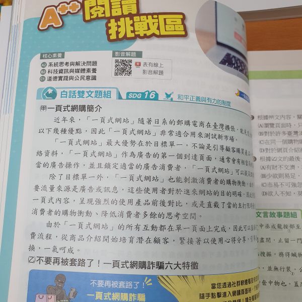 【大滿貫複習講義-大全套】國中115年會考 大滿貫,複習講義,國中,115年會考,國文,英語,數學,地理,理化,地球科學,公民,歷史,