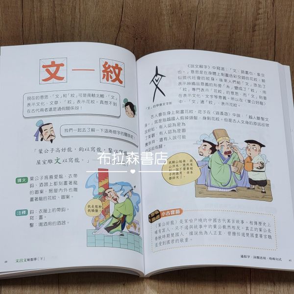 【文言文輕鬆學】上+下冊 文言文輕鬆學,文言文,螢火蟲出版社,詞多義,通假字,古今字,詞類活用,白話文,108課綱,