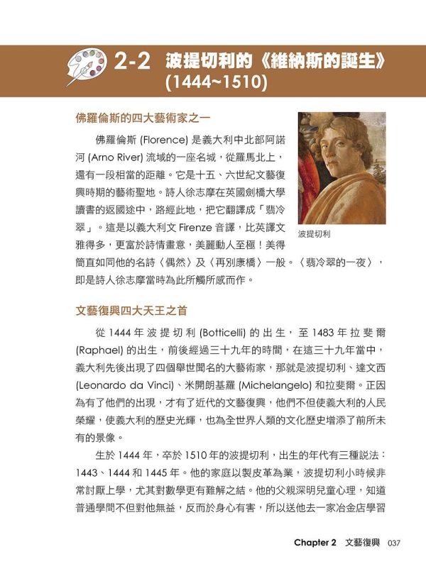 【超圖解西洋藝術家事典】 超圖解西洋藝術家事典,五南圖書,超圖解系列,藝術家,西洋藝術,畫家,藝術,設計,文創,視覺藝術,繪畫,版畫,文藝復興,巴洛克,印象派