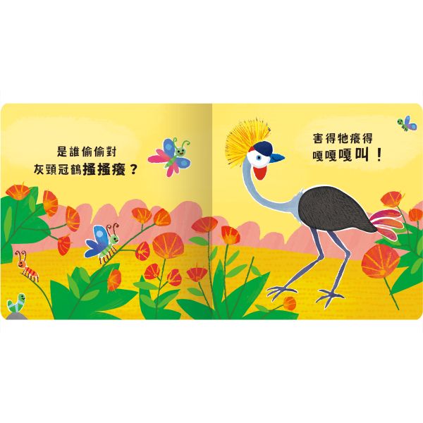 【Never guji —大猩猩搔搔癢！】 Never guji,搔搔癢,小豬,小熊,鯊魚,馴鹿,大象,猴子,老虎,乳牛,幽靈,犀牛,北極熊,企鵝,大猩猩,鱷魚,骷髏,觸摸書,玩具書,有聲書,禾流文創,Usborne出版社,Usborne Touch-Feely Sound books,操作書,0~6歲,學齡前,幼稚園,新生兒禮物,