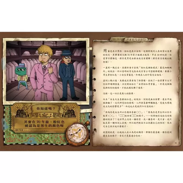 【怪奇事物所2：這世界不只很怪，還很可愛！】 怪奇事物所2：這世界不只很怪,還很可愛！