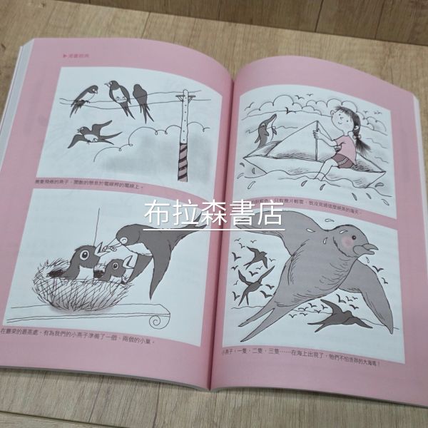 【圖解：我的第一本作文書】 圖解：我的第一本作文書,作文,教材,心智圖,高詩佳