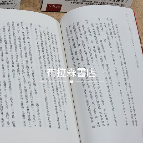 【歷史原來可以這樣學】（全套4冊） 歷史原來可以這樣學,五南圖書,高中,歷史,暢銷書,中國歷史,世界歷史,考試用書
